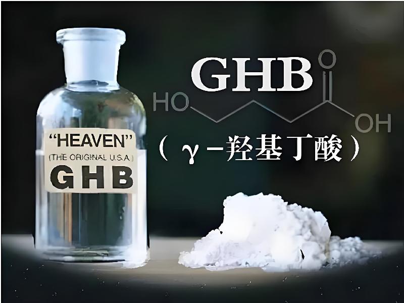 成人催药迷用品6-hxB型号